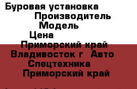 Буровая установка Soosan STD11E › Производитель ­ Soosan  › Модель ­  STD11E › Цена ­ 8 500 000 - Приморский край, Владивосток г. Авто » Спецтехника   . Приморский край